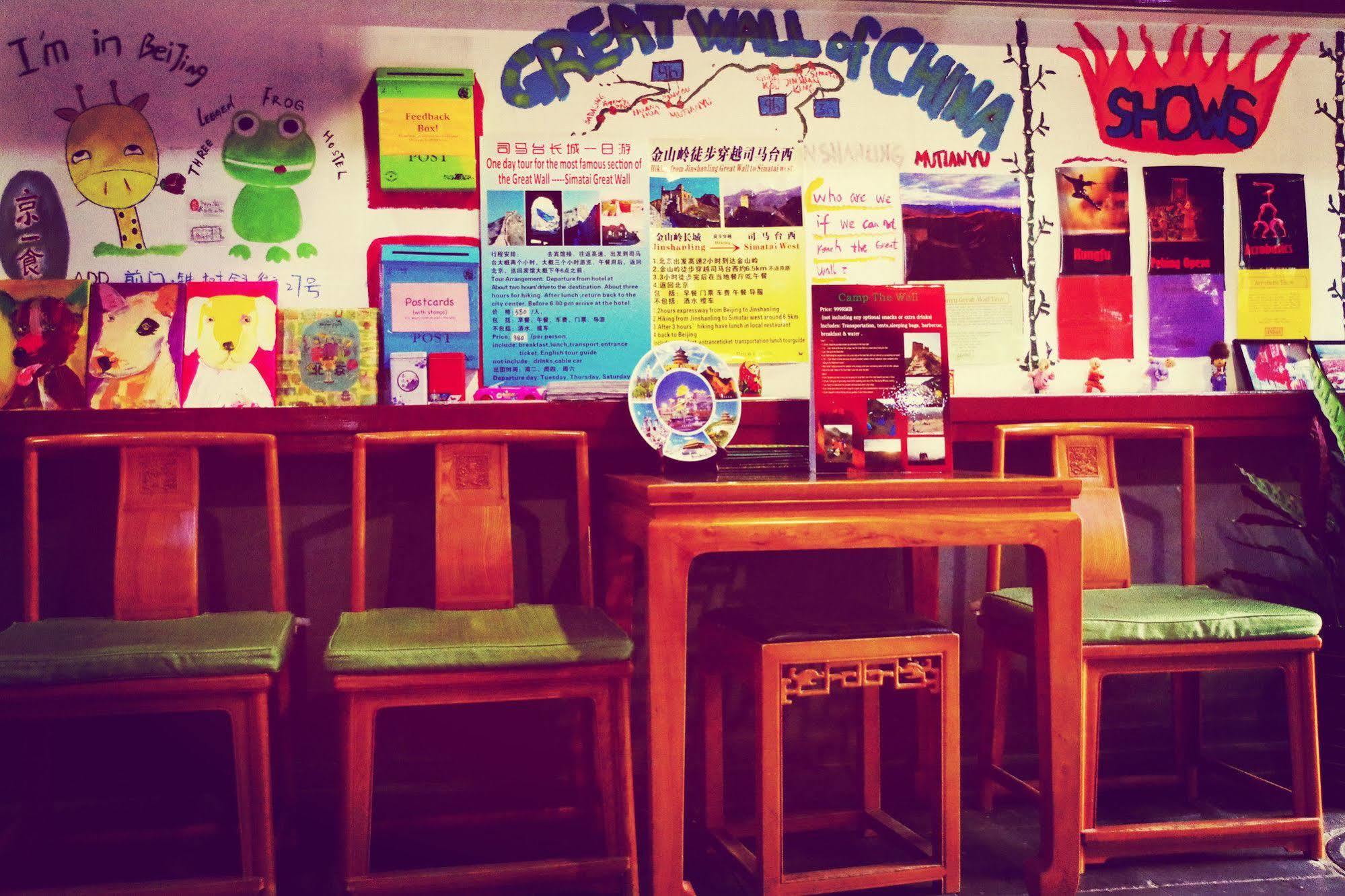 Three Legged Frog Hostel Пекин Экстерьер фото